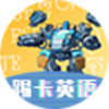 �߿�Ӣ������appv2.0.1 ���°�