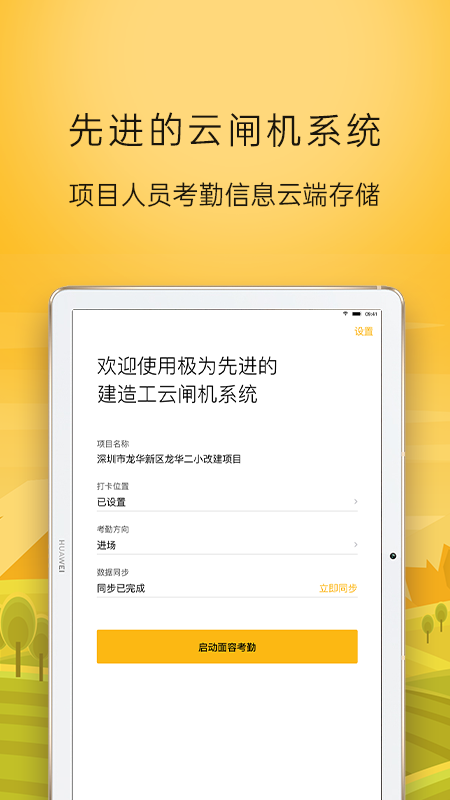 ���칤�ǻ۹���appv2.8.2 ���°�