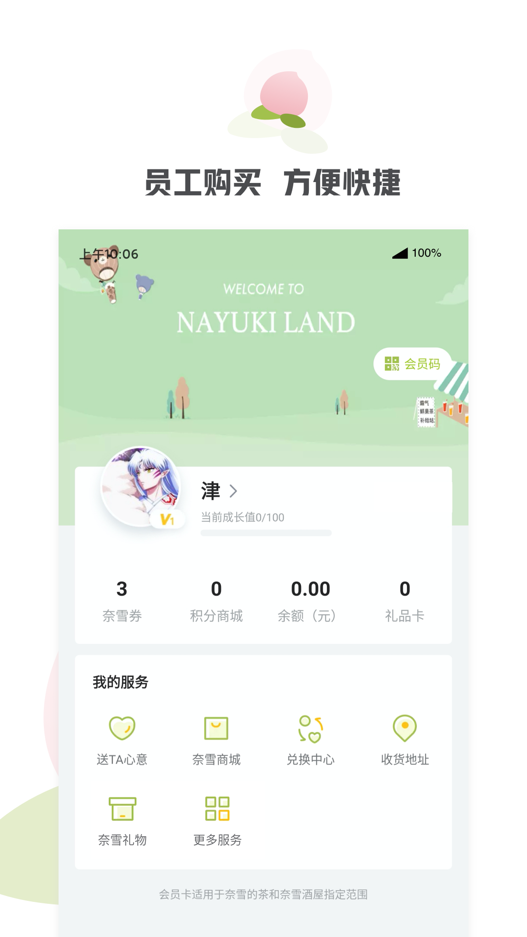 ��ѩ�Ĳ�v1.0.7 �ٷ���