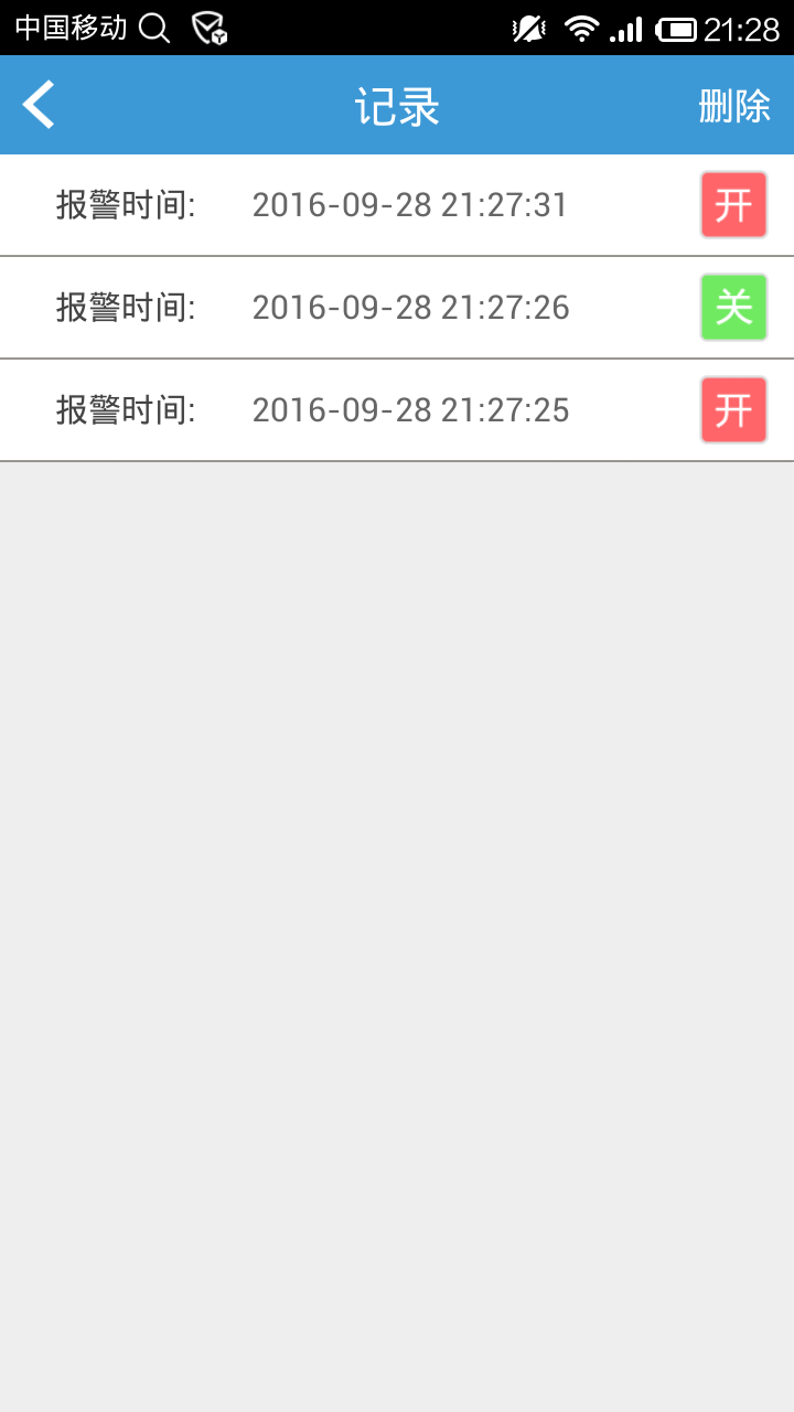 ���ܹܼ���Appv1.6.20 ��׿��