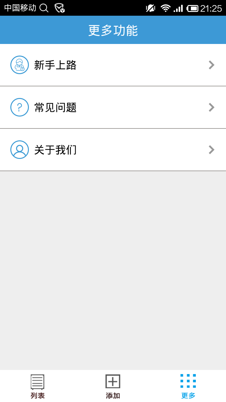 ���ܹܼ���Appv1.6.20 ��׿��