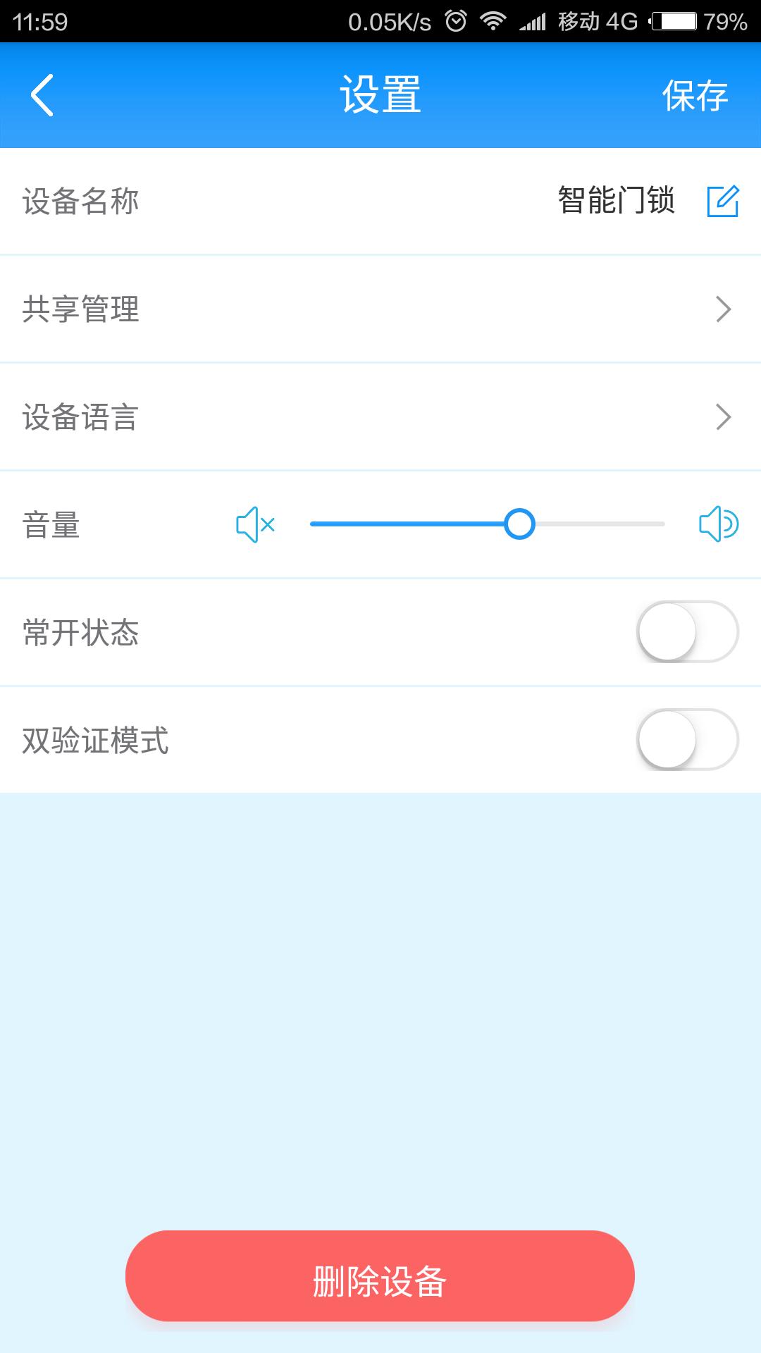 ���������ܼ�appv2.3 ��׿��
