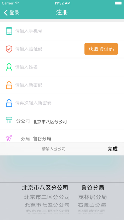 ��ͨ�ܼ�appv2.3.22 ���°�