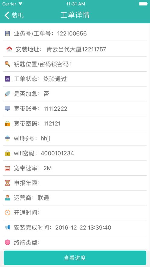 ��ͨ�ܼ�appv2.3.22 ���°�
