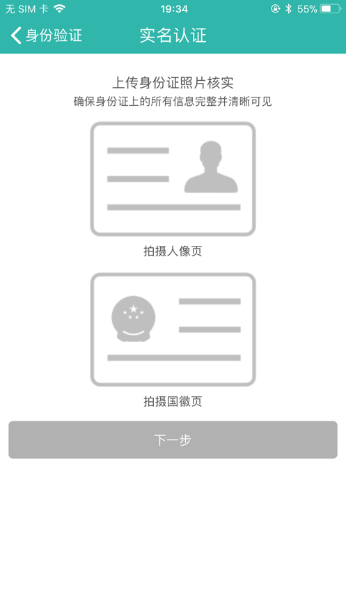 ��ͨ�ܼ�appv2.3.22 ���°�