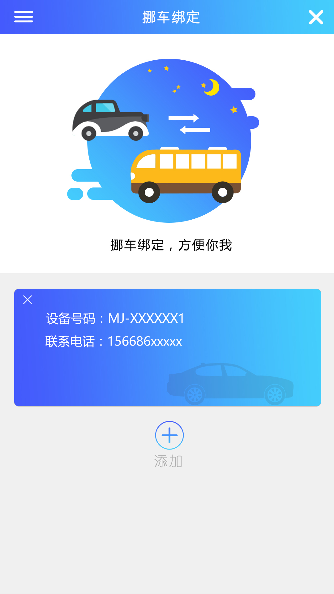 ��������Ų��v0.7 ��׿��