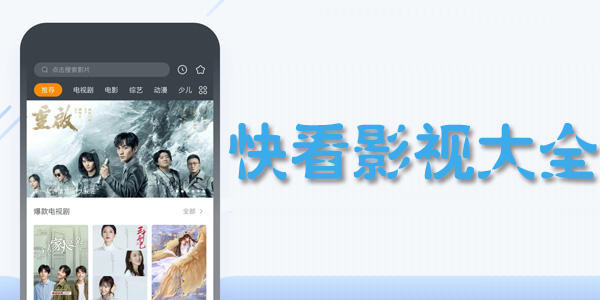 �쿴Ӱ�Ӵ�ȫapp���ذ�װ��ɫ��-�쿴Ӱ�Ӵ�ȫ���°汾