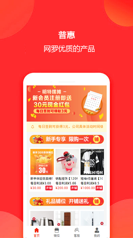 ���ذ�̯appv1.0.0 �ֻ���
