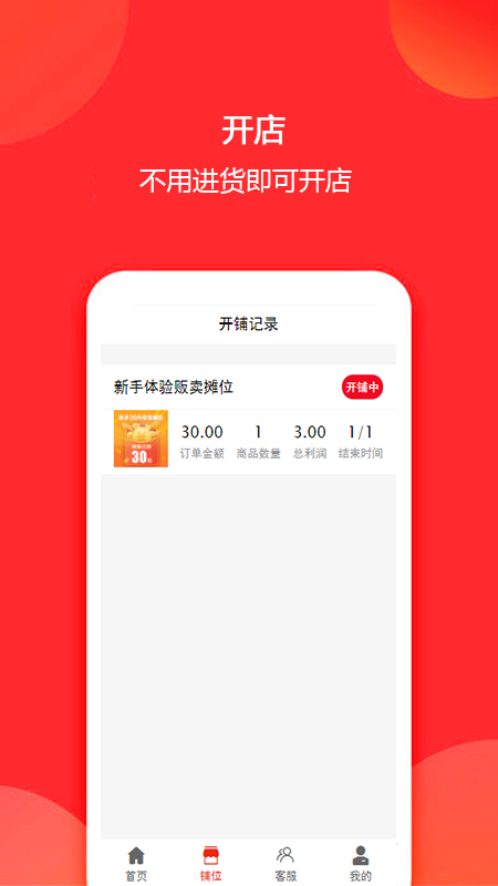 ���ذ�̯appv1.0.0 �ֻ���