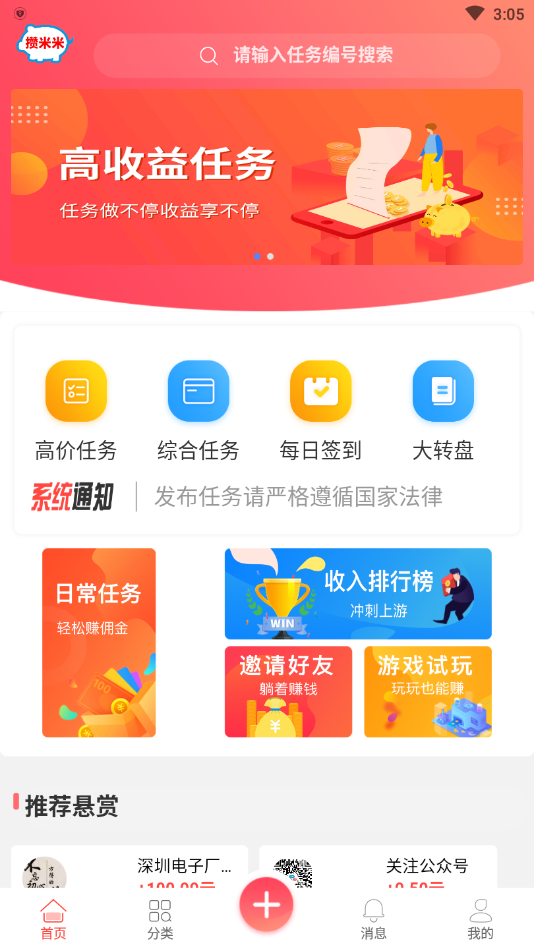 ������(����׬Ǯ)v0.0.63 �ֻ����°�