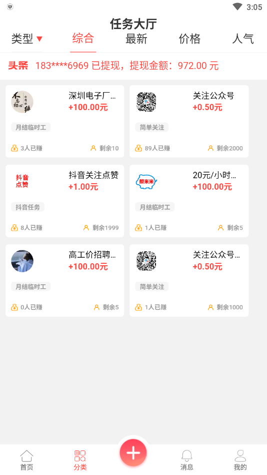 ������(����׬Ǯ)v0.0.63 �ֻ����°�
