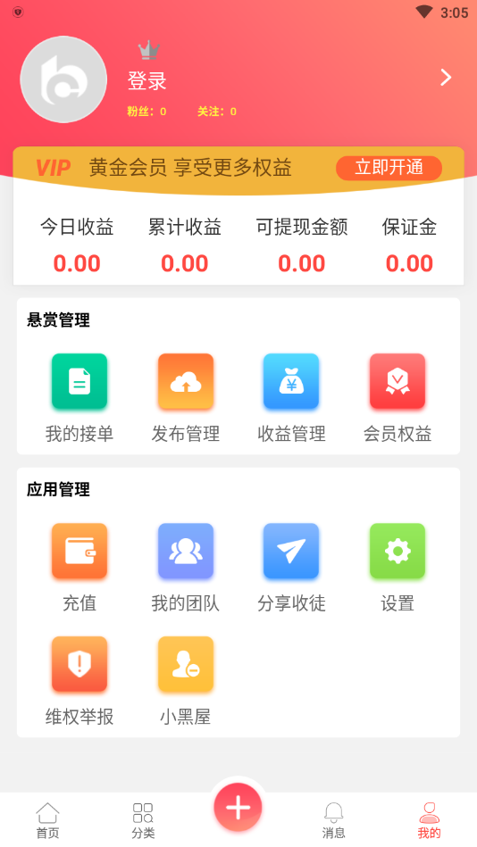 ������(����׬Ǯ)v0.0.63 �ֻ����°�