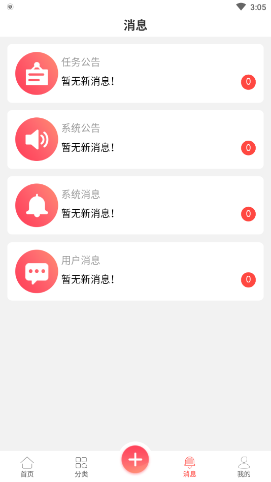 ������(����׬Ǯ)v0.0.63 �ֻ����°�