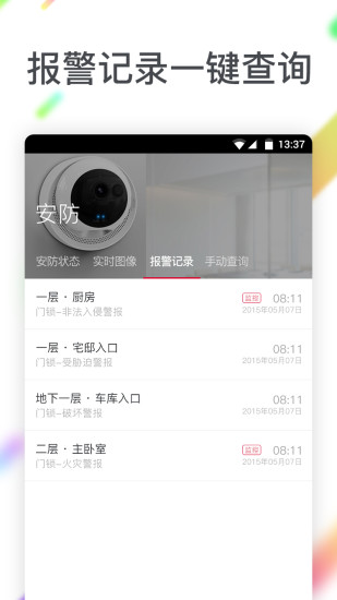 ��������appv1.23.0 ���°�