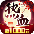 ��Ѫ���������v1.1.5.000 ���°�