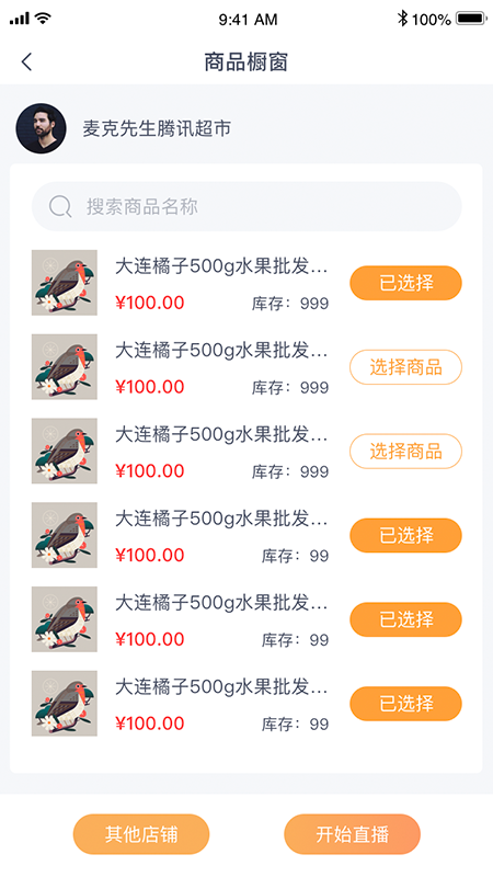 �����Ʋ�app(ֱ������)v1.0.2 ������