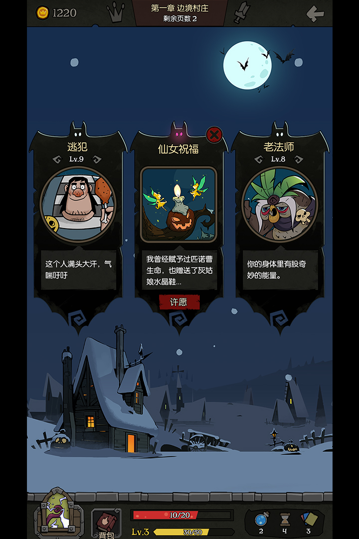 ��Բ֮ҹ���ζһ����v1.6.2 ��׿��