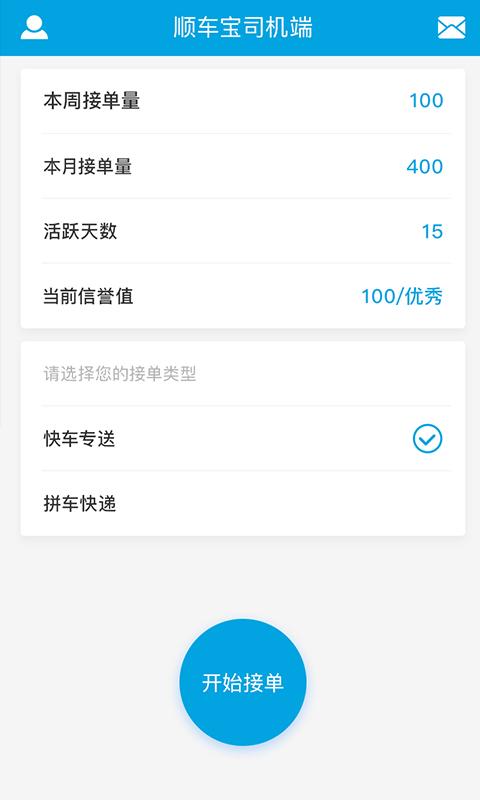 ˳����˾����appv1.1.0 ��׿��