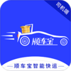 ˳����˾����appv1.1.0 ��׿��