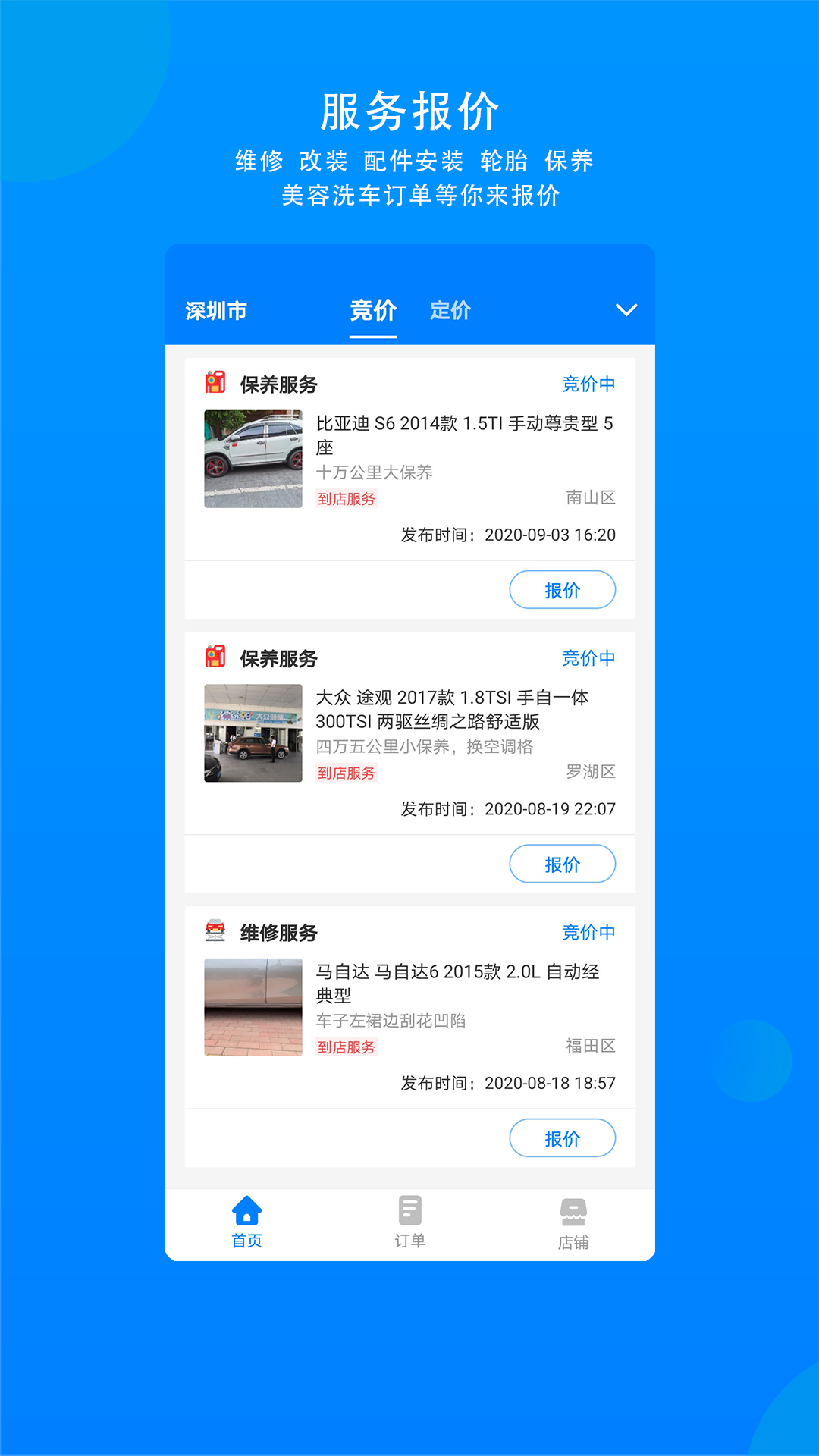 �����̻�appv1.0.0 ��׿��