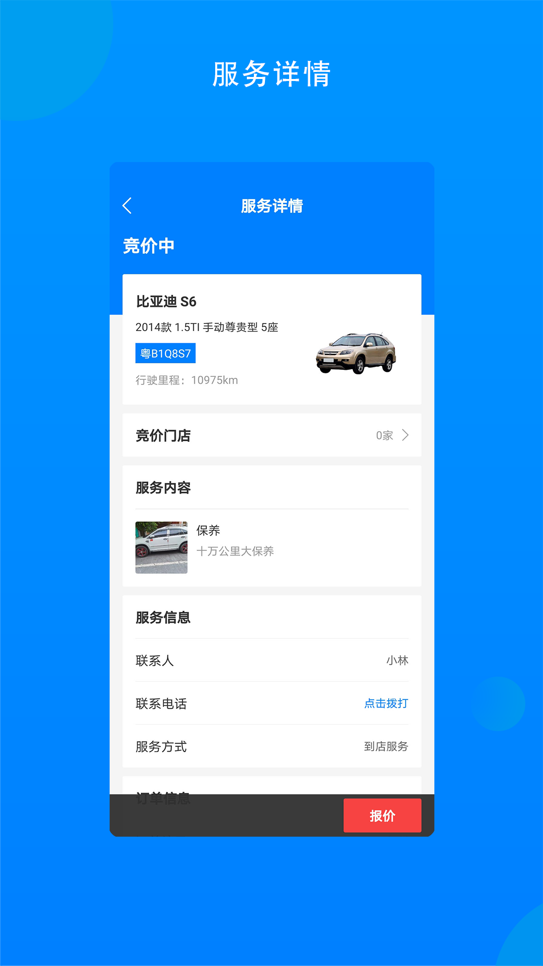 �����̻�appv1.0.0 ��׿��