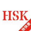 HSK�ʻ�v1.0.2 ��׿��