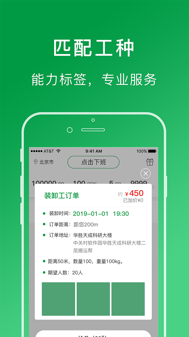 ���˰﹤�˶�appv1.2.6 ���°�