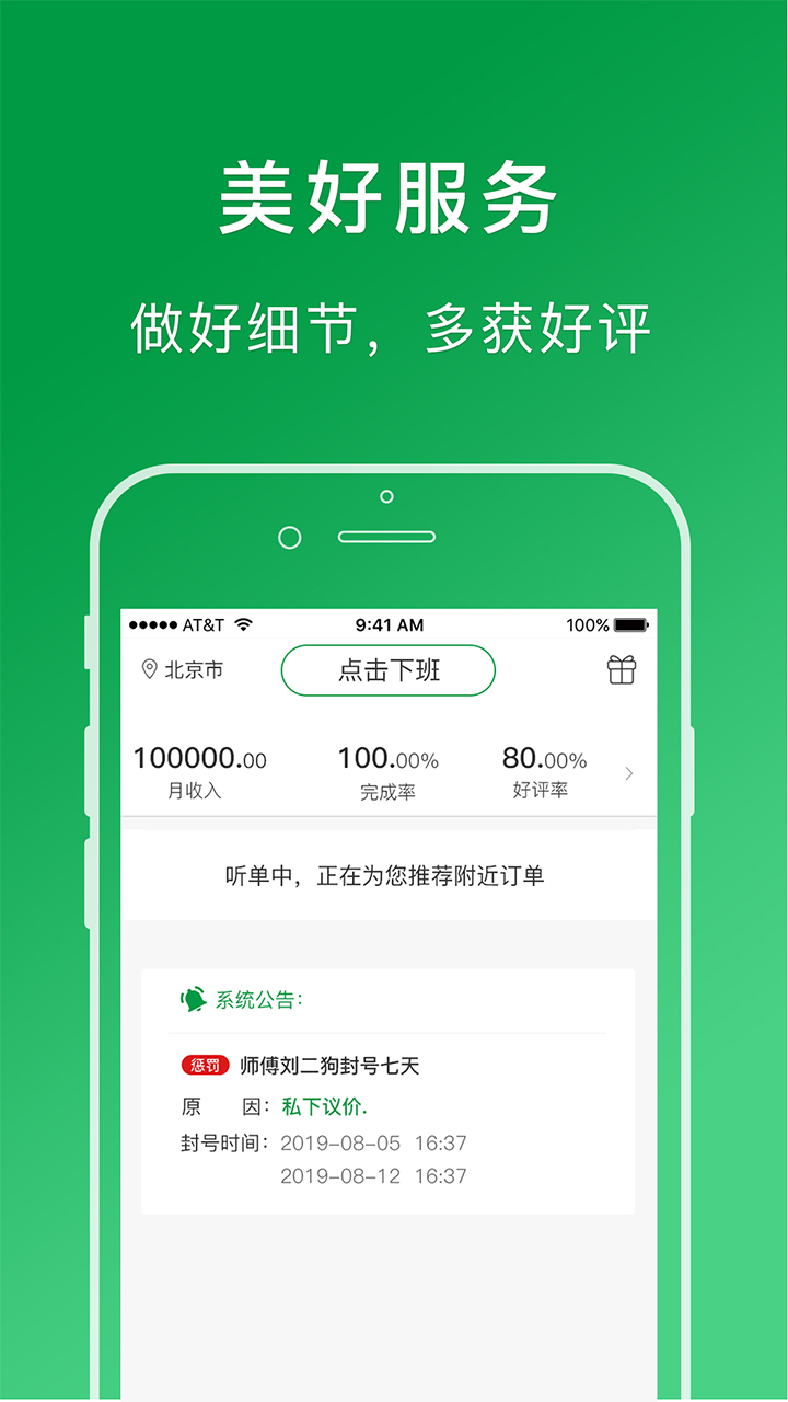 ���˰﹤�˶�appv1.2.6 ���°�