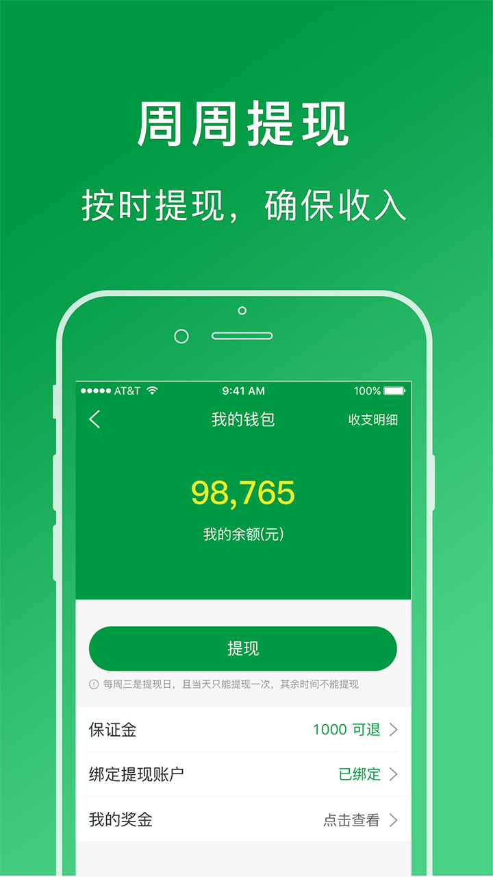 ���˰﹤�˶�appv1.2.6 ���°�