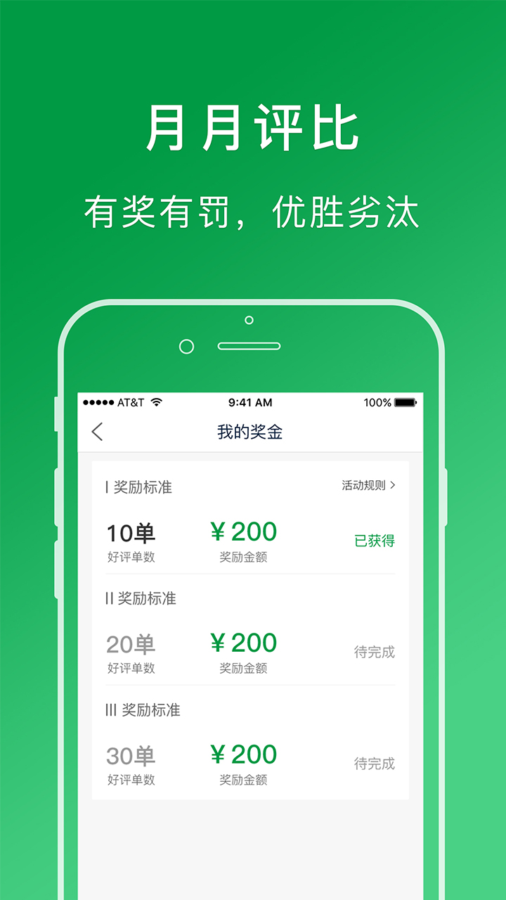 ���˰﹤�˶�appv1.2.6 ���°�