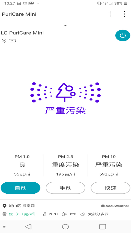 PuriCare Mini appv1.0.22 ���°�