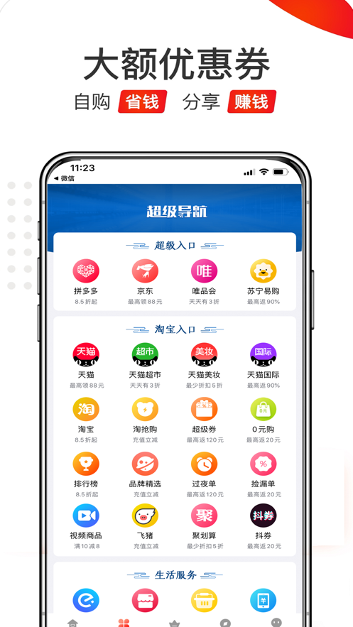 �ݿ���ѡappv1.0.6 ���°�
