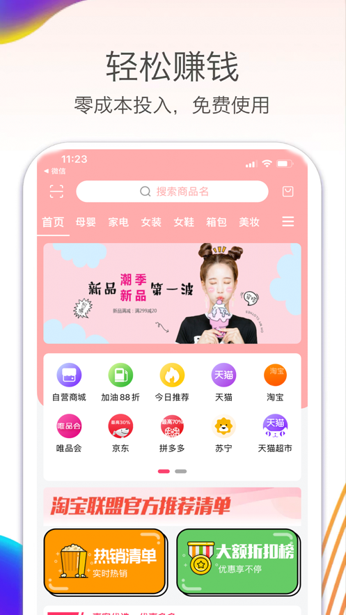 �ݿ���ѡappv1.0.6 ���°�