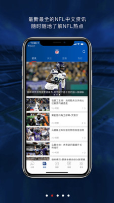 NFL�����v3.3.1 ���°�