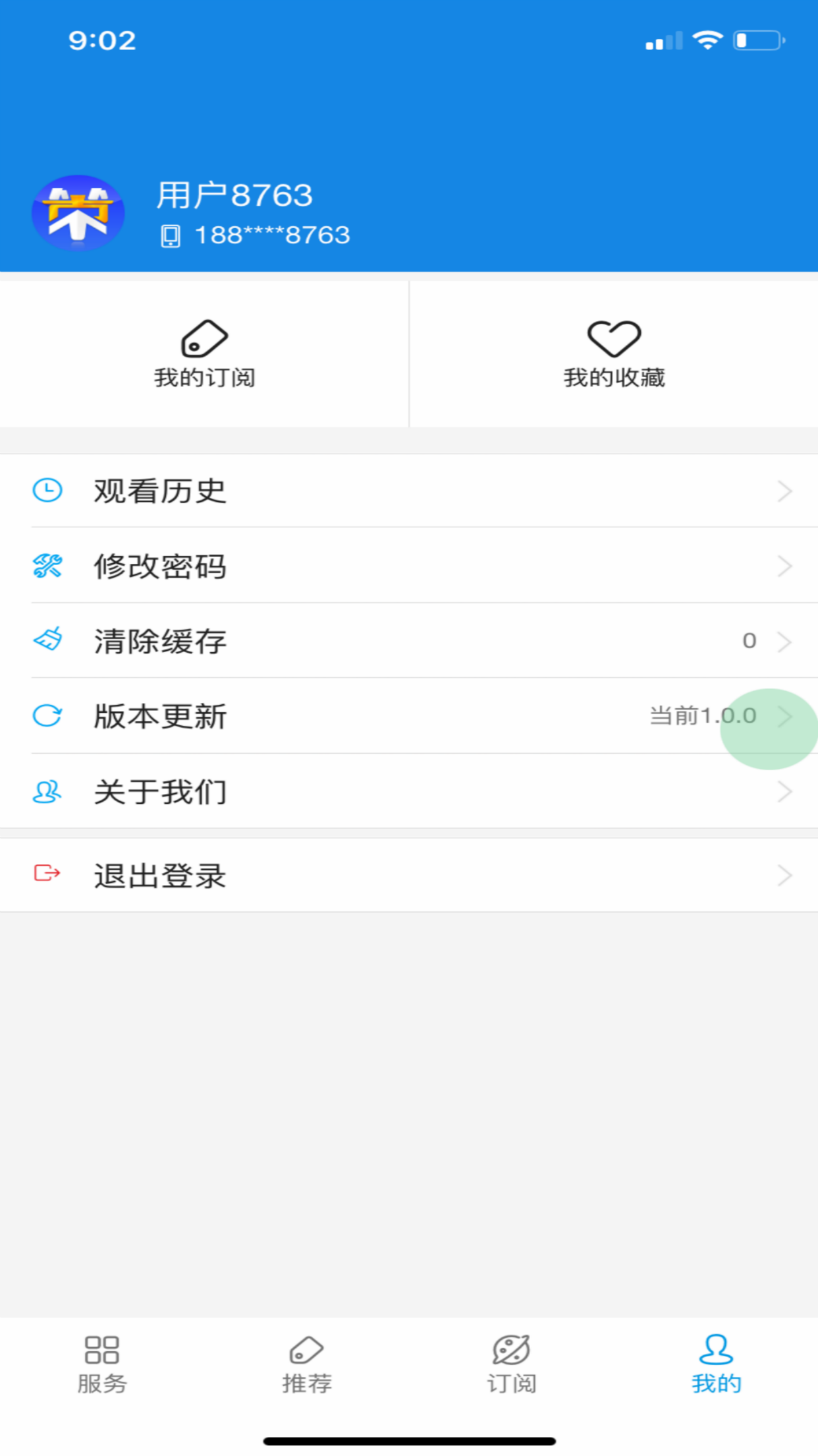 ����ͨv1.0.0 ���°�