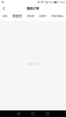 �ò�èappv0.0.25 ��׿��