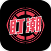 盯潮app苹果版v1.7.2 最新版