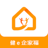 健e企家福v1.2.9 最新版