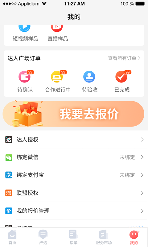 ����ӵ�appv1.0.0 �ֻ����°�