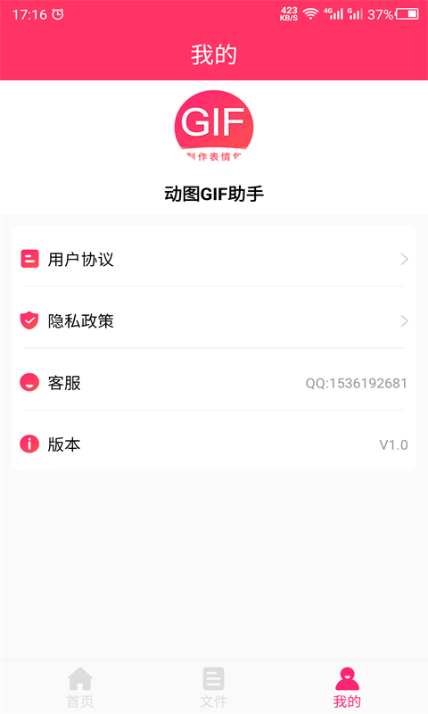 ���붯ͼGIF����v2.0 �ֻ���