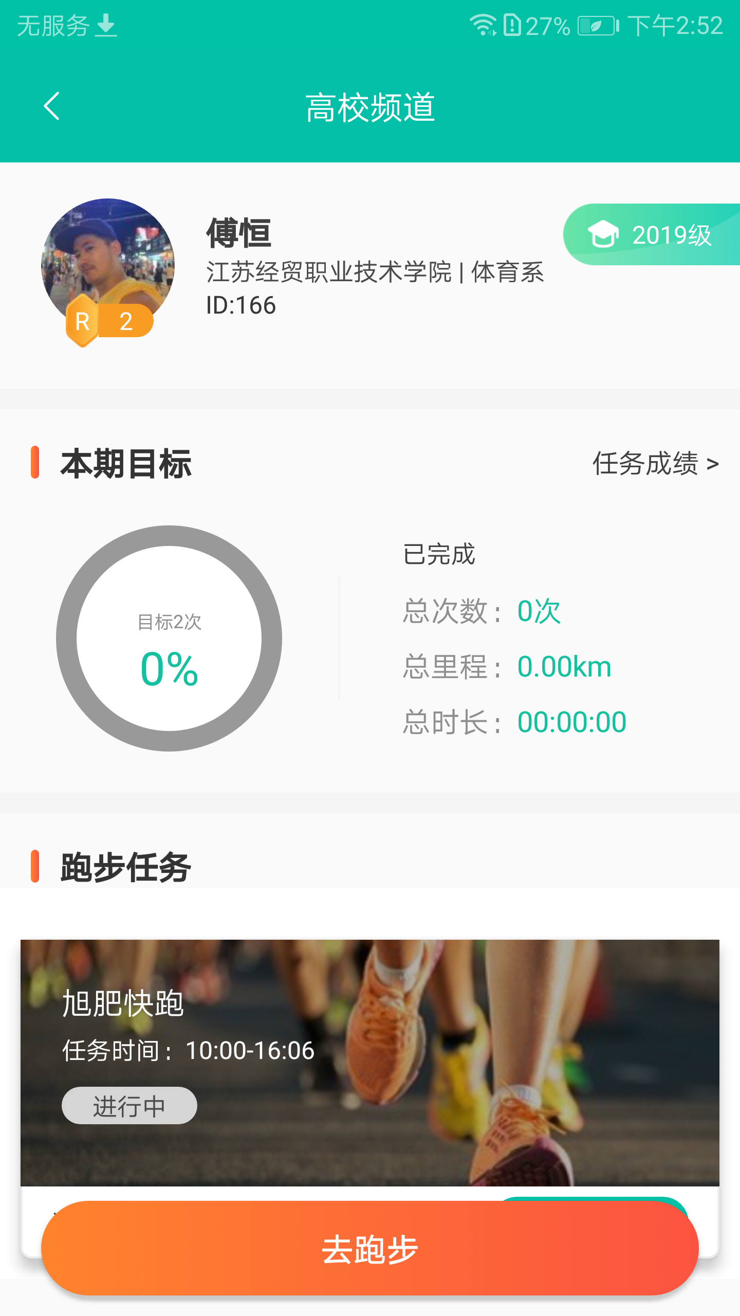 FitNect appv2.2.0 ���°�