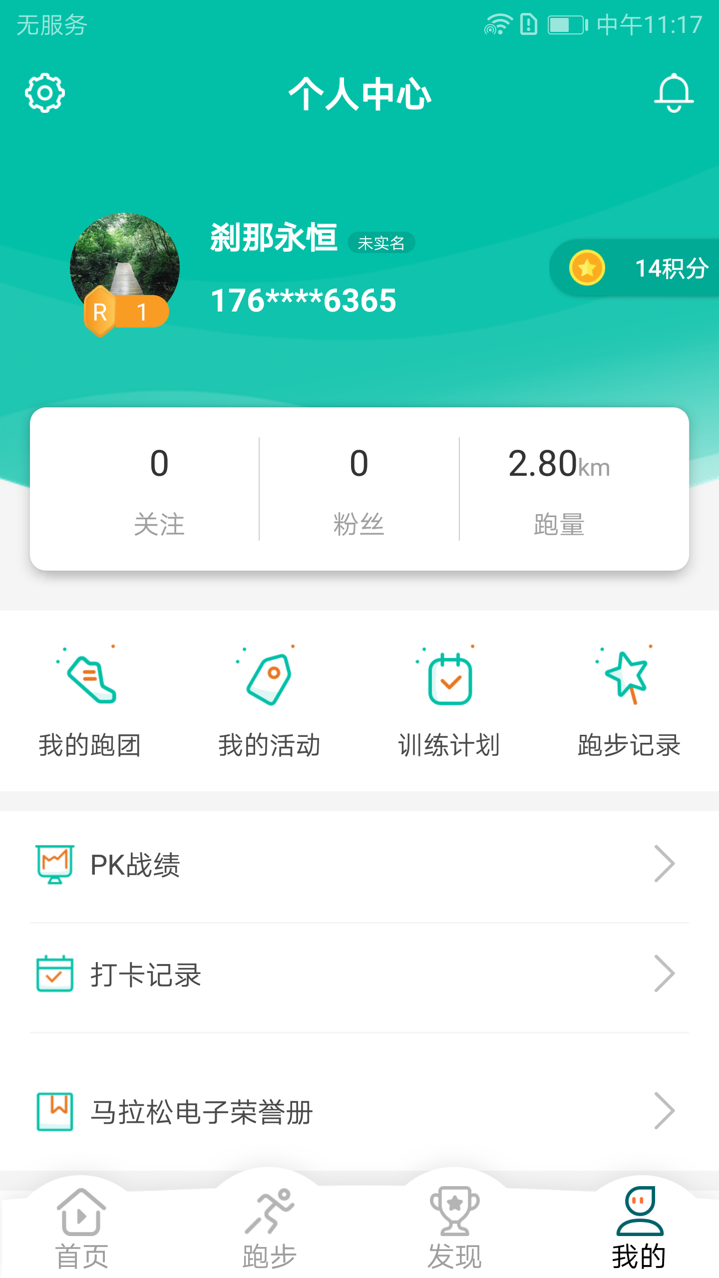 FitNect appv2.2.0 ���°�