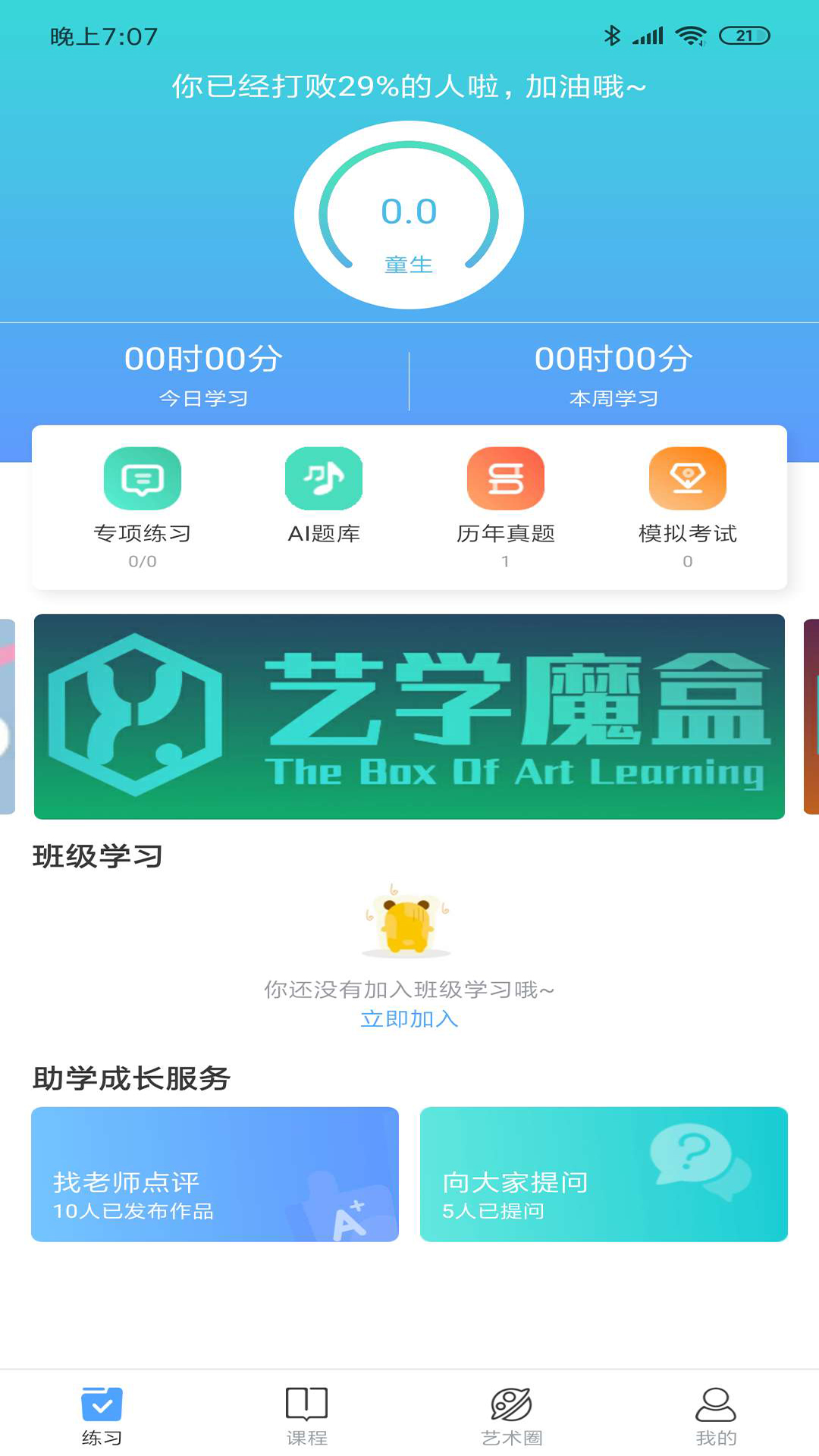 ��ѧħ��v1.0.25 ���°�