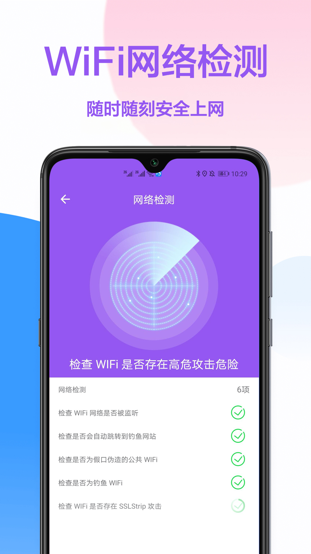 WiFiԿ�������ƽ�v1.0.1 �ֻ���