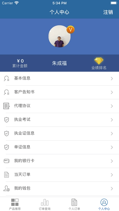 �°�E��appv1.3.3 ���°�