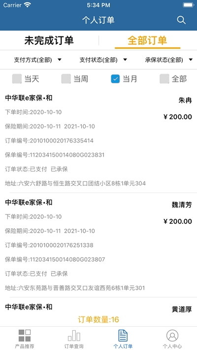 �°�E��appv1.3.3 ���°�