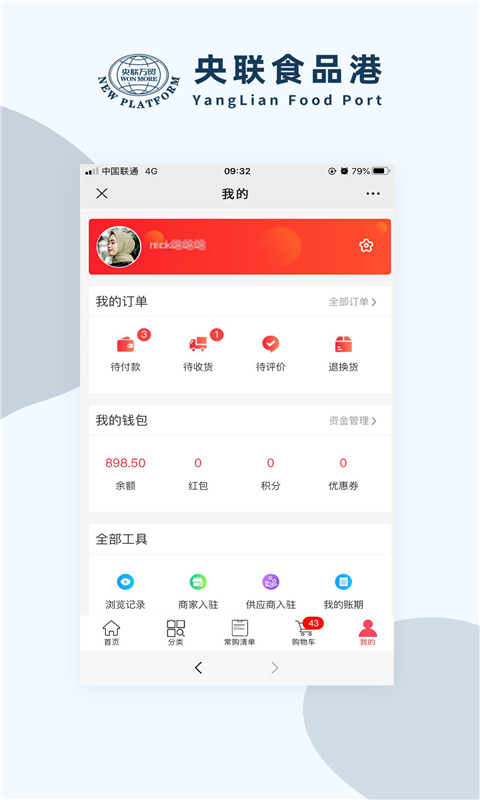 ����ʳƷ��appv1.0.3 ���°�