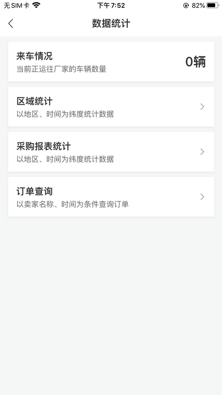 ����ͨ����appv1.1.0 �ֻ���