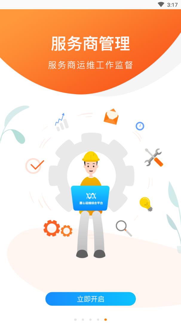 ������άƽ̨appv1.0.3 ��׿��