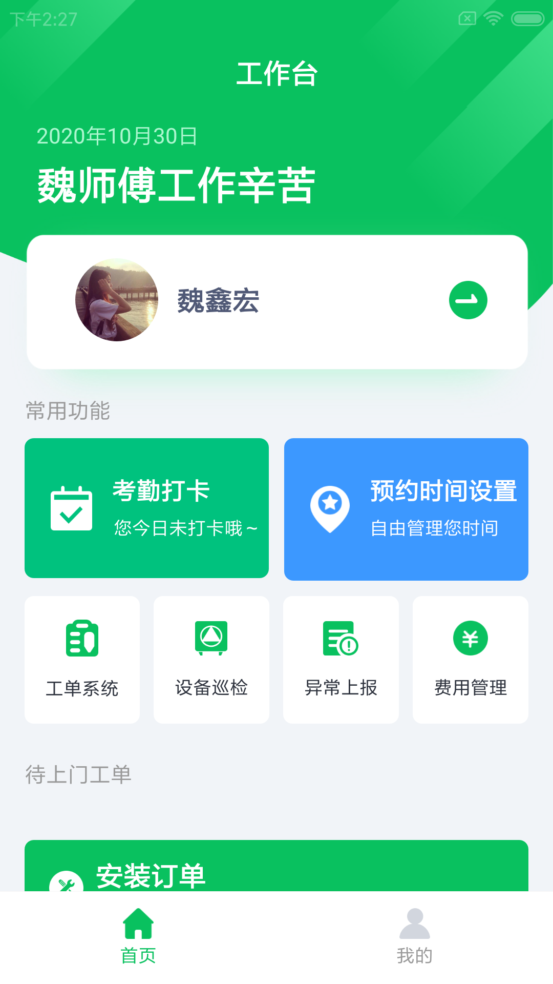 �ʵ�ũֱ��appv1.0.0 ���°�